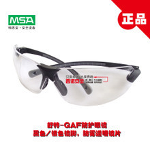 【msa眼镜】最新最全msa眼镜 产品参考信息