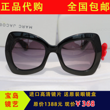 【马杰克眼镜】最新最全马杰克眼镜 产品参考信息